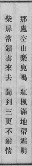 File:小倉百首詩(1936年版).005.webp