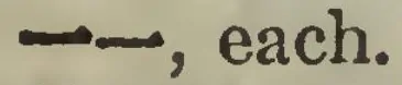 File:漢英辭典(1919年版).一一.webp