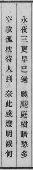 File:小倉百首詩(1936年版).003.webp