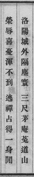 File:小倉百首詩(1936年版).008.webp