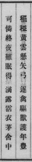 File:小倉百首詩(1936年版).001.webp